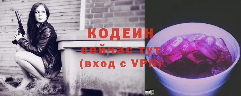 Кодеиновый сироп Lean Purple Drank  как найти закладки  Кирс 