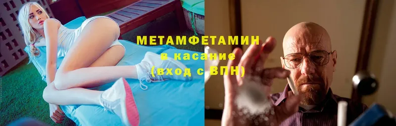 Первитин Methamphetamine  mega зеркало  Кирс 